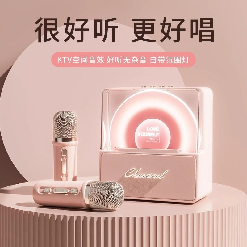 黑胶蓝牙唱歌音箱|氛围灯双麦家庭KTV生日礼物女生闺蜜新年情人节