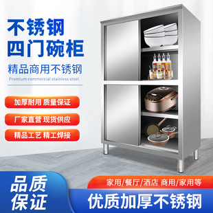304商用不锈钢厨房餐边柜四门碗立柜柜橱柜多功能储物置物柜定制