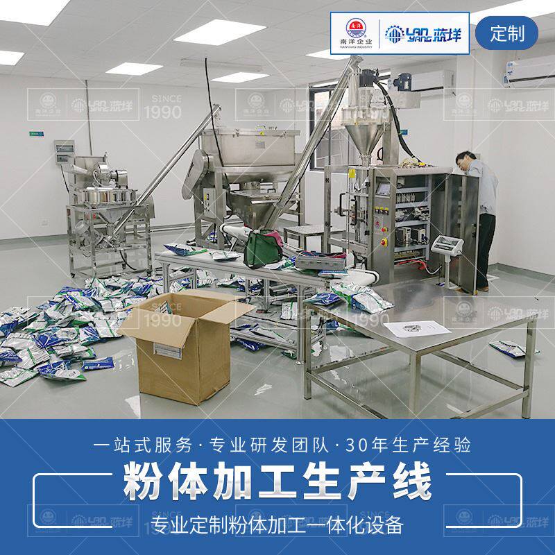 烘焙粉加工设备 枣粉核桃粉混合生产生产线 豆粉奶茶粉加工生产线