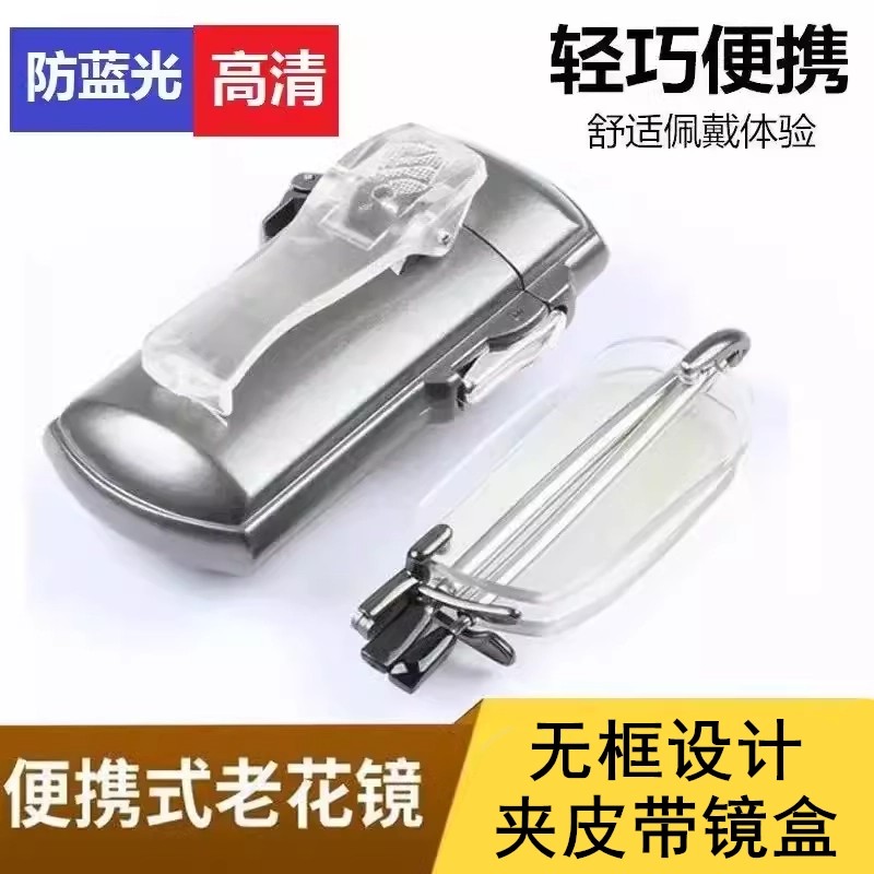 德国进口老花镜折叠便携式超轻时尚小巧迷你天线无框防蓝光男女款
