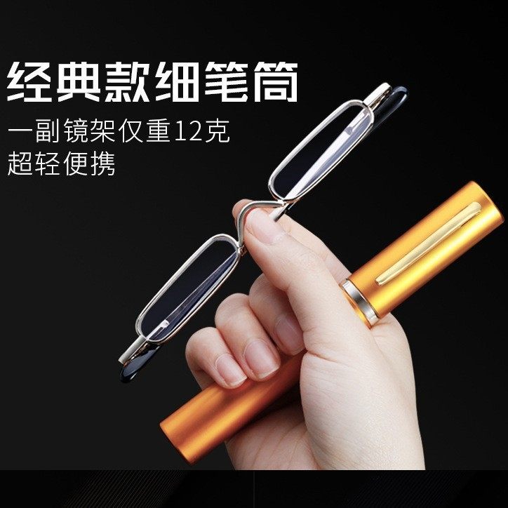 德国进口笔筒老花镜防蓝光抗疲劳