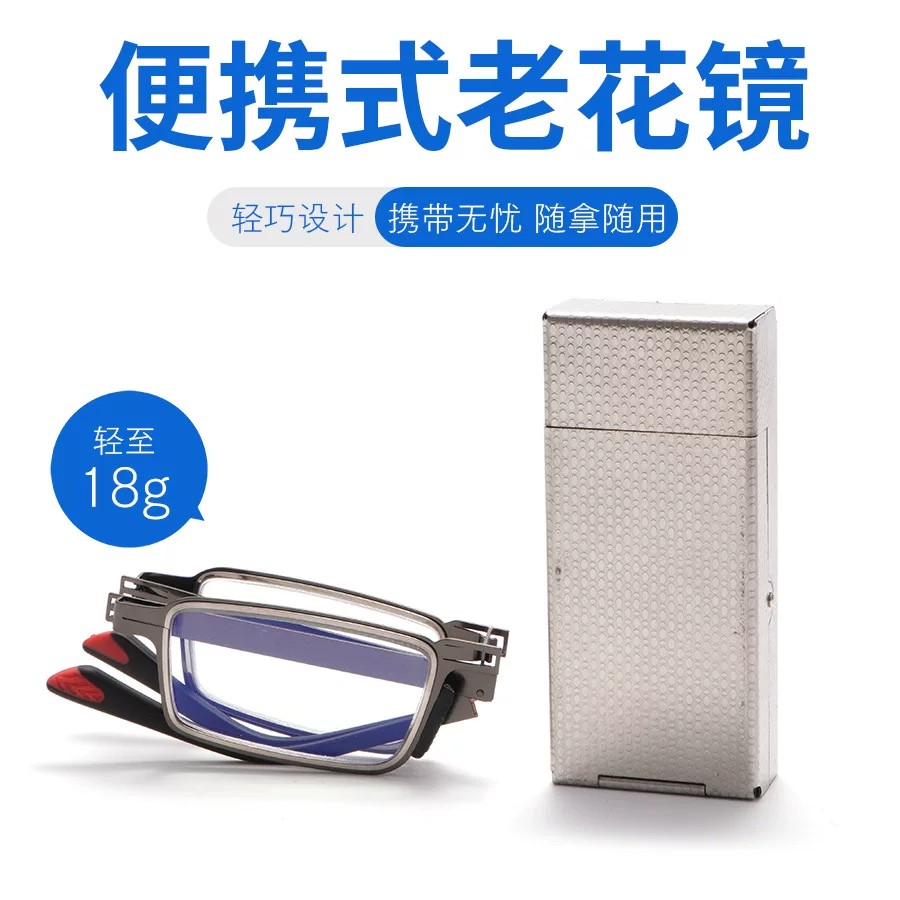 德国进口折叠高清防蓝光老花镜