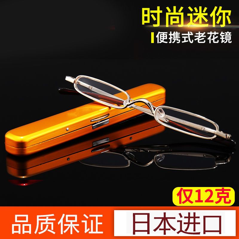 迷你老花镜便携舒适高清