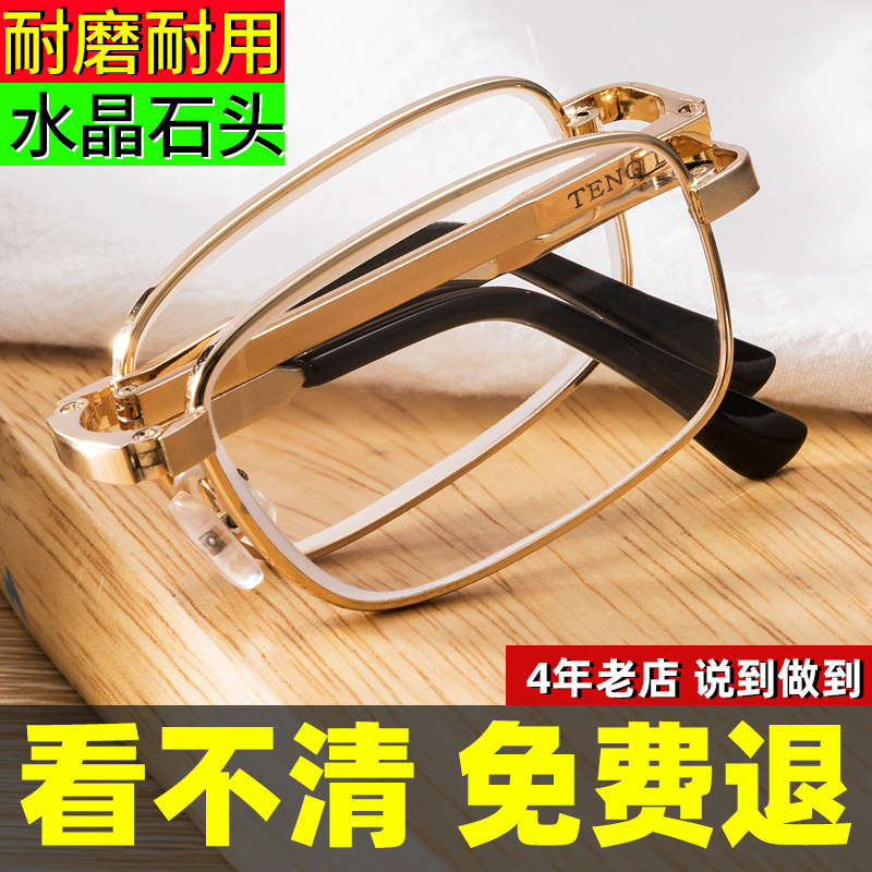 高档老花镜高档可折叠天然老人