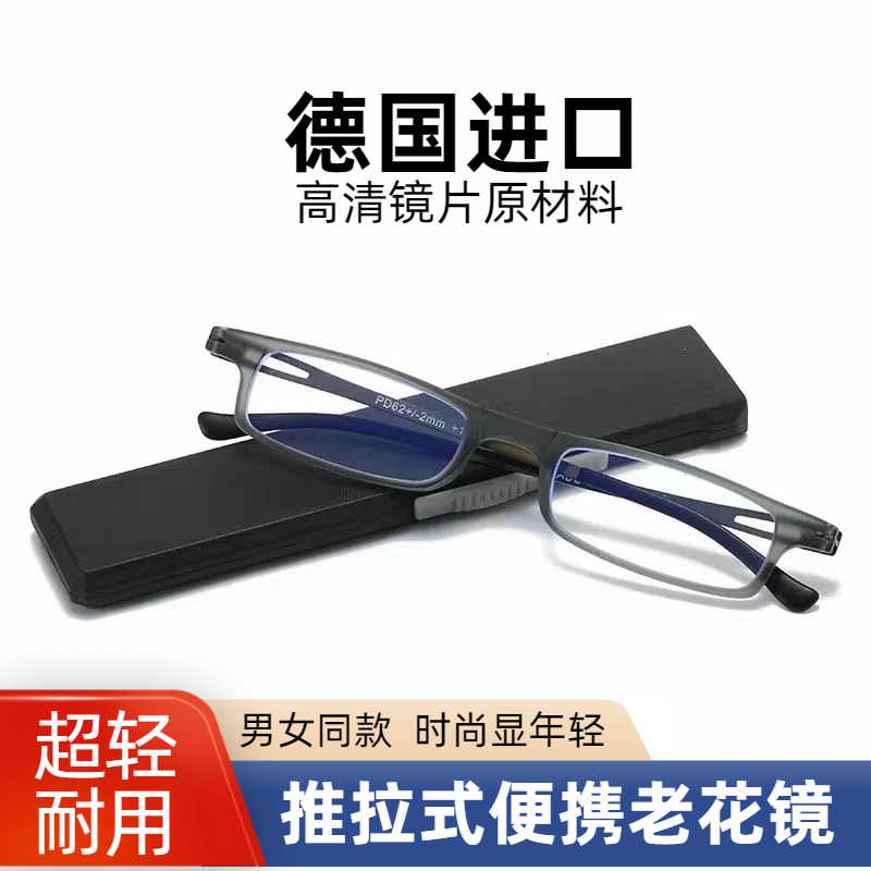 德国老花镜亿好防蓝光便携