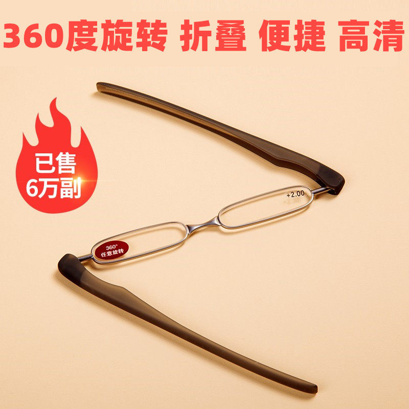 360度旋转男女折叠高清老花镜便携超轻时尚优雅舒适高档老光眼镜
