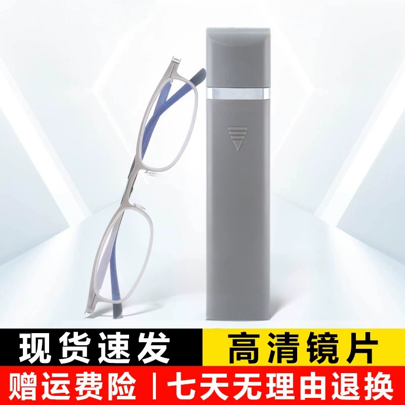 德国进口超薄便携高清防蓝光老花