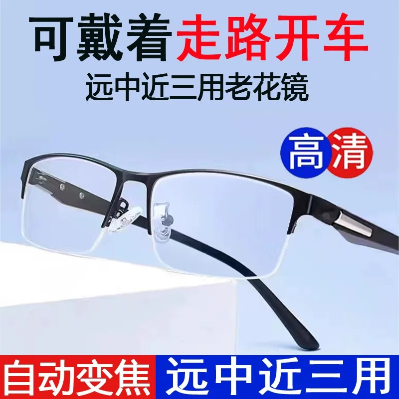 德国进口老花眼镜男式远近两用自动调节度数智能变焦变色高清正品
