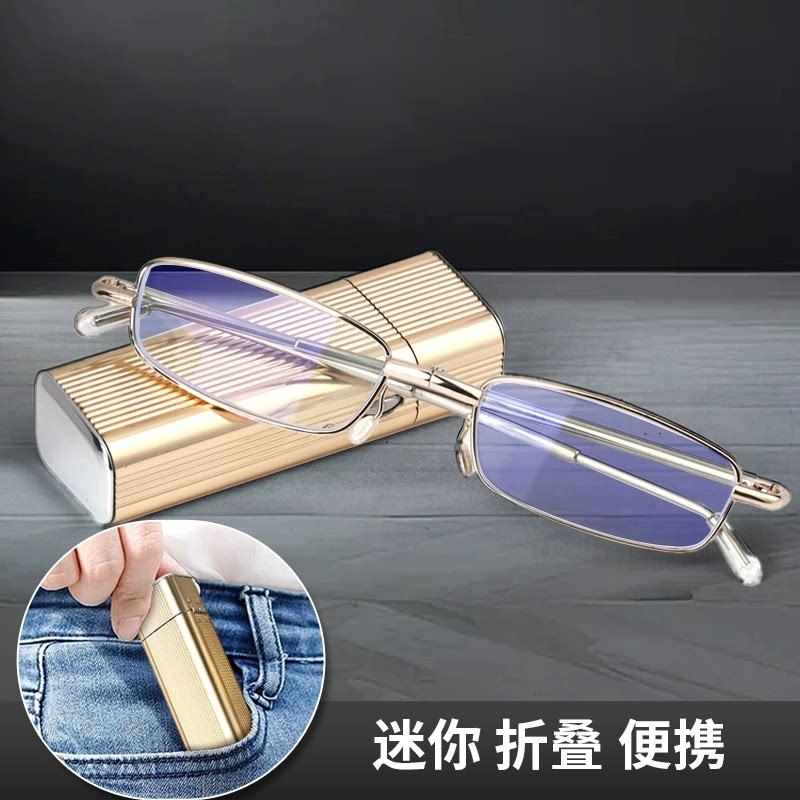 男士老花镜折叠便携高档防蓝光