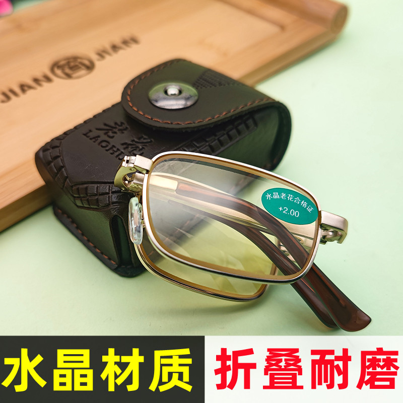 高清水晶石折叠防蓝光老人老花镜