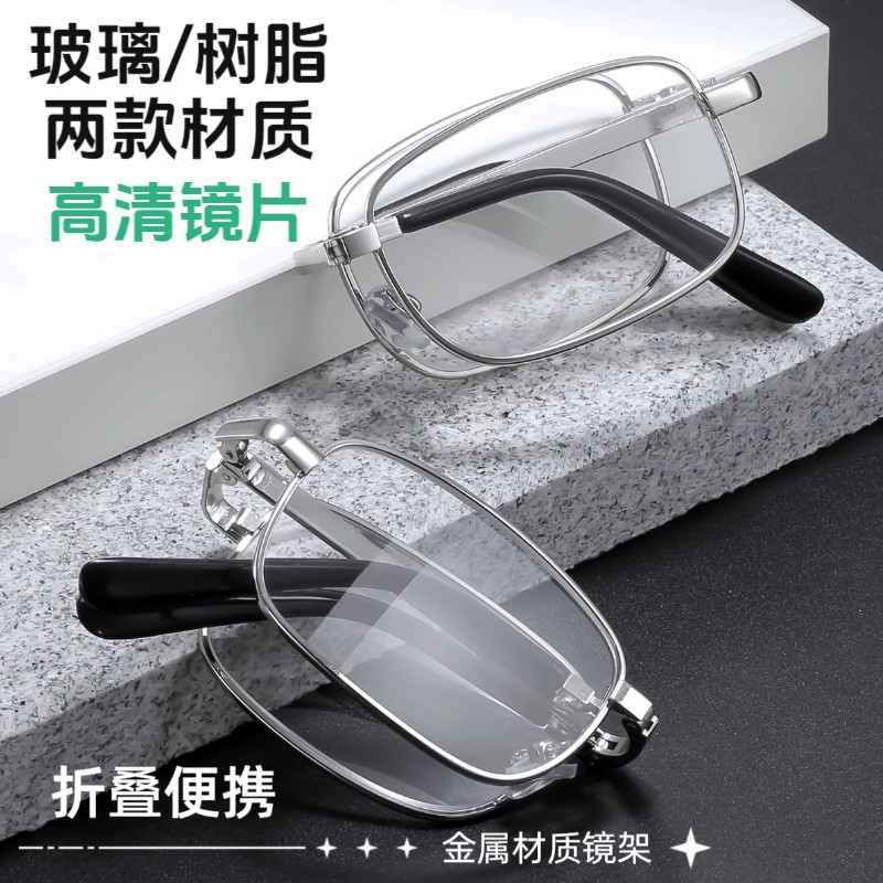 德国进口树脂高清玻璃老花镜折叠便携式男女同款简约超轻高档正品