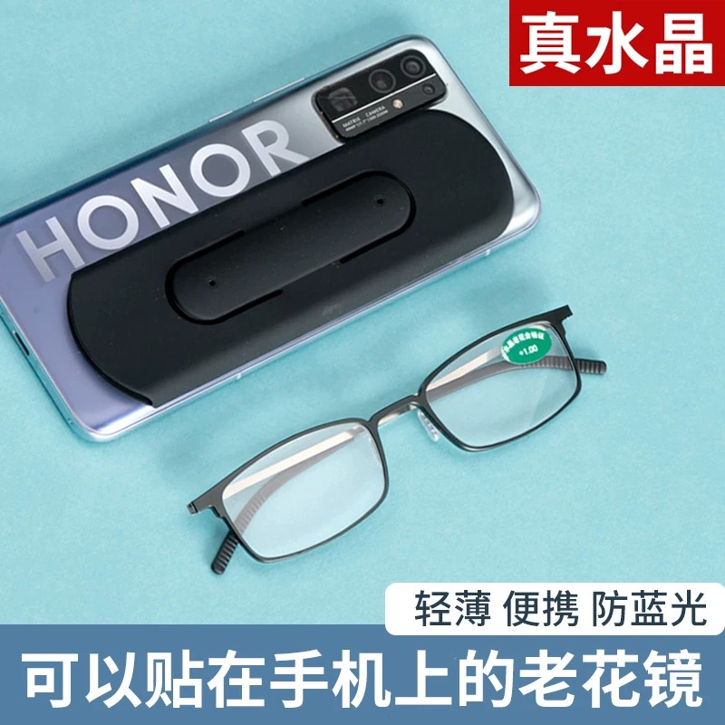 天然水晶高清便携老花镜