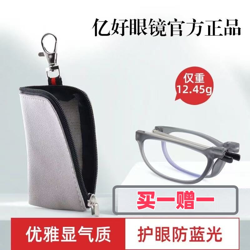 老花镜男款女防蓝光折叠便携式超轻高清抗疲劳官方正品老人老光镜