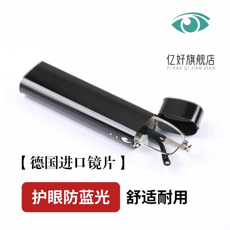 德国进口便携式超高清老花镜