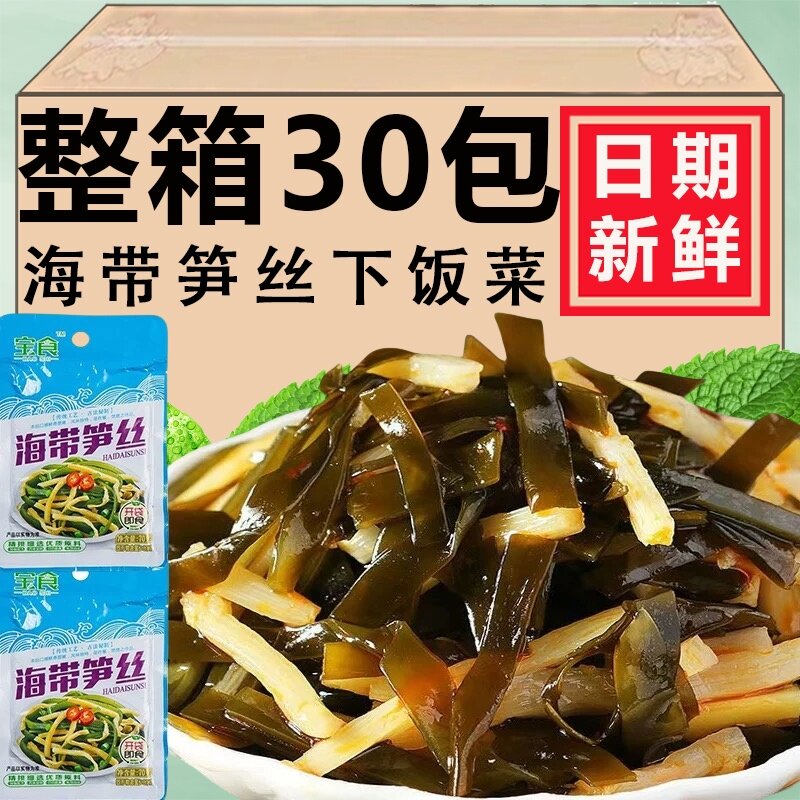 即食海带笋丝70g*30包整箱福建咸菜幼笋梅菜菜下饭配粥小吃菜酱菜
