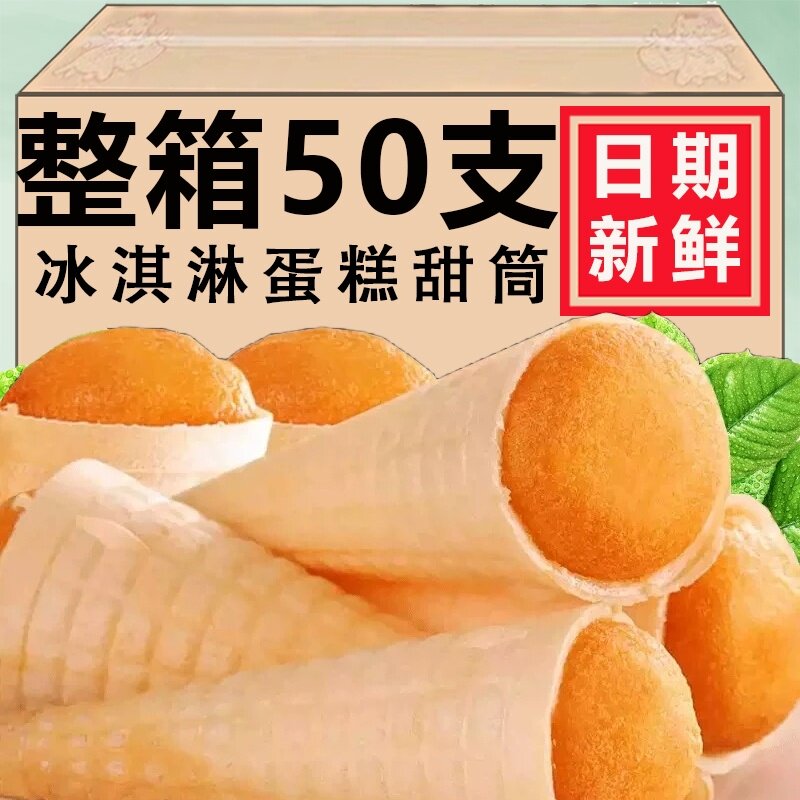 冰淇淋蛋糕整箱办公室早餐点心甜筒冰激凌零食面包糕点解馋小零食