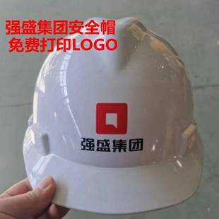 强盛集团安全帽高启强同款防晒遮阳工地国标V型加厚工人防摔定制L