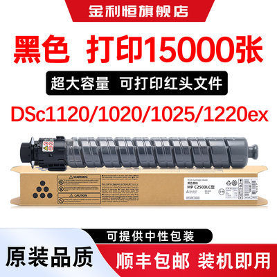 DSc1020墨盒DSc1025粉盒硒鼓