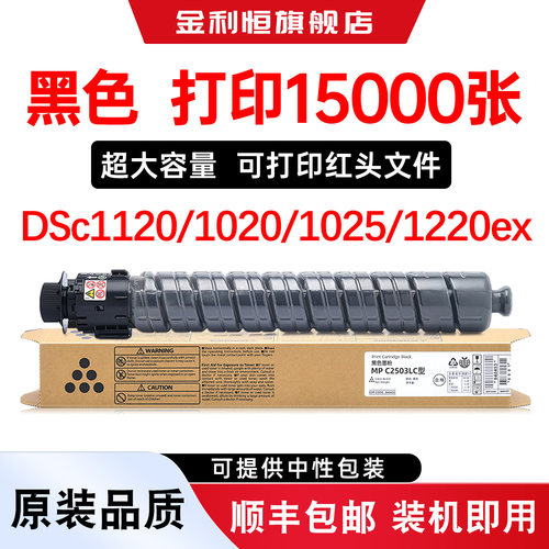 DSc1020墨盒DSc1025粉盒硒鼓