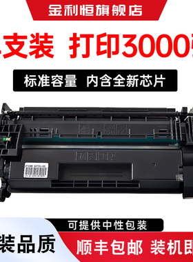 适佳能LBP211dn硒鼓imageCLASS LBP211dn打印机墨盒Canon LBP211dn碳粉imageCLASS LBP211dn碳粉盒LBP211墨粉