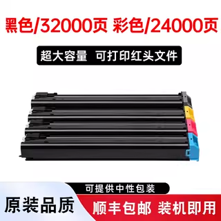 金利恒适用夏普MX-60CT墨盒墨粉SHARP MX-60CT复印机粉盒CMYK硒鼓MX60CT打印一体机原装粉筒MX60CT碳粉