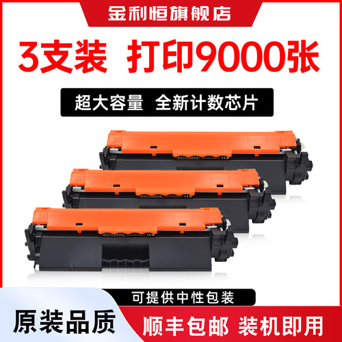 G3Q74A硒鼓G3Q78A粉盒墨盒