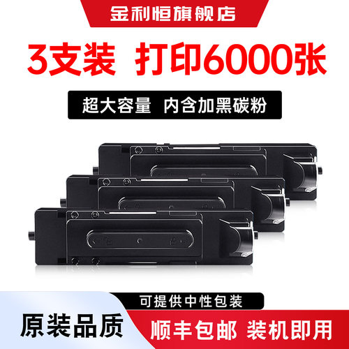 PixLabB5粉盒墨粉打印机硒鼓