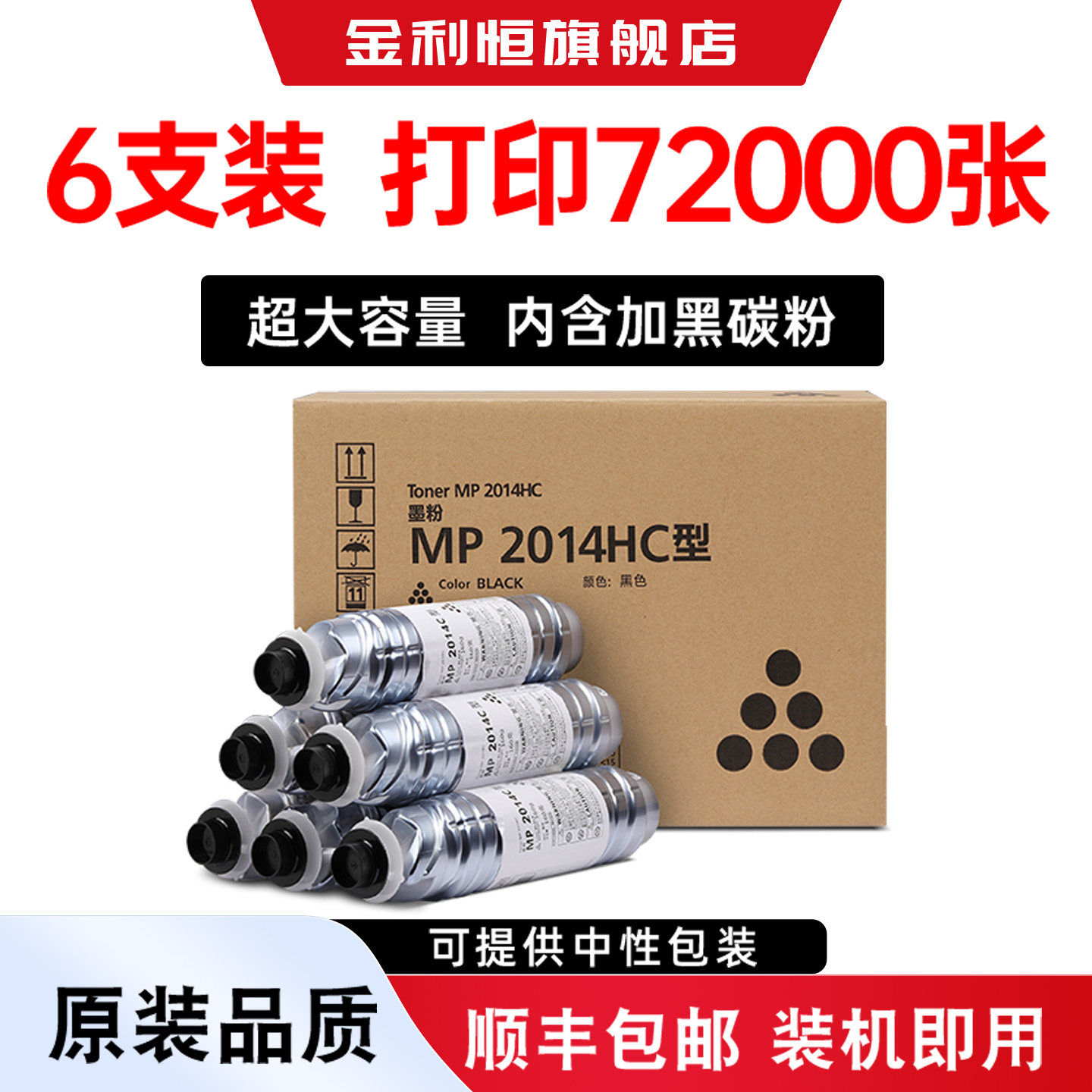 适用理光2014AD墨粉Ricoh 2014D打印机碳粉盒2014EN复印机碳粉筒MP2014C型墨盒2014激光墨粉筒原装碳粉分装