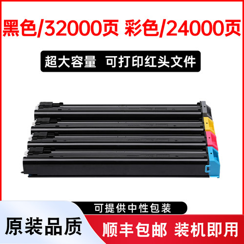 MX-6050N墨盒复印机粉盒碳粉