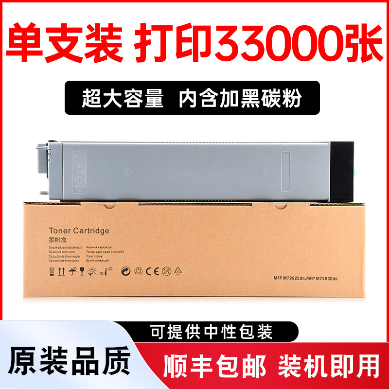 W9025MC粉盒E72425dn墨盒粉筒