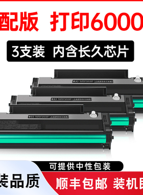 P2215W墨盒适Pantum奔图P2207W硒鼓碳粉P2208W打印机粉盒芯片2215W学习版墨盒PantumP2207W墨粉2208W奔腾晒鼓