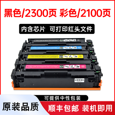 LBP630C硒鼓MF650C墨盒CRG067