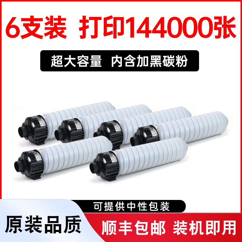 MP3554C型墨粉MP3054SP粉盒粉筒