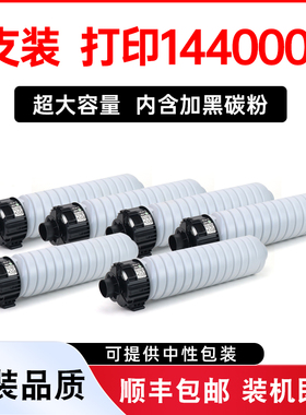 适用理光MP3554C型墨粉Ricoh MP3054SP打印机硒鼓粉盒MP3054复印机碳粉筒MP3554SP型墨盒墨粉筒原装碳粉分装