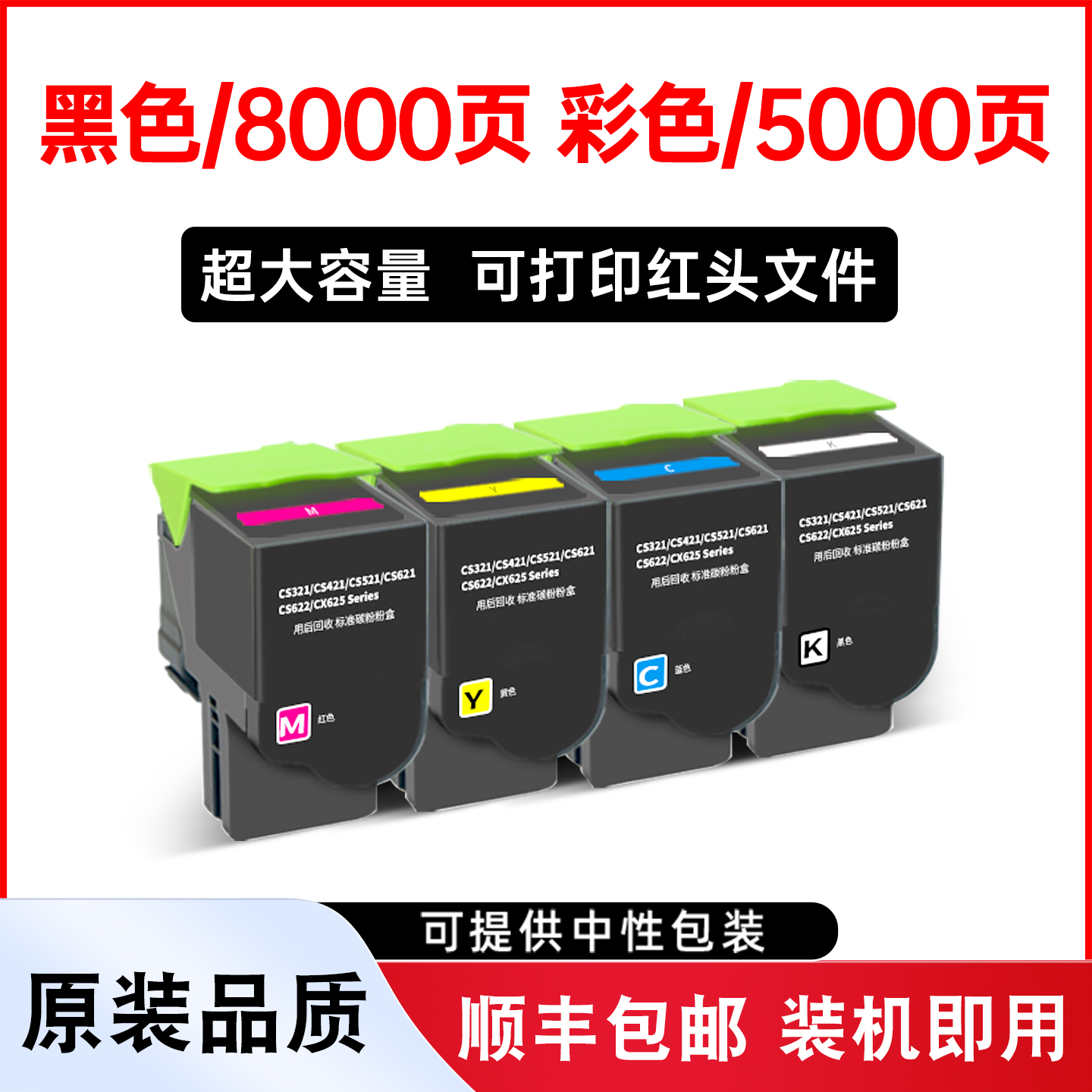 CS521粉盒78C30K0墨盒碳粉