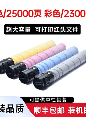 适用柯尼卡美能达TN223原装粉盒KONICA MINOLTA柯美TN223K硒鼓彩色TN223C蓝色墨粉TN223Y黄色碳粉TN223M墨盒