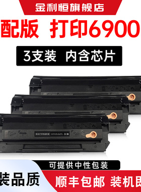 适用奔图P1050L硒鼓易加粉PD-200H粉盒P2000打印机墨盒p2040晒鼓P2050奔腾P2080墨粉PANTUM M6005芯片PD-100