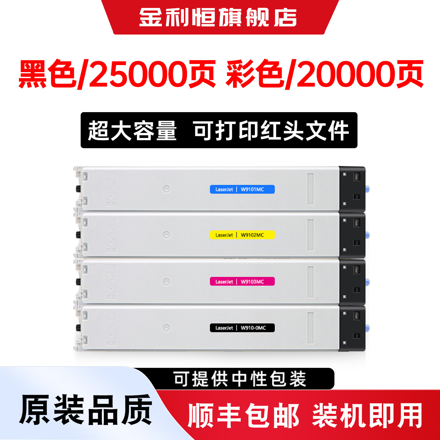 适用惠普W9220MC粉盒W9221MC打印机硒鼓W9222MC墨盒晒鼓墨粉W9223MC激光碳粉成像鼓墨筒W9220MC原装品质粉筒