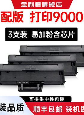 适用三星ML1666硒鼓Samsung ML-1665打印机墨粉盒1666碳粉ML1665墨盒SamsungML-1666墨粉Samsung1666激光粉盒