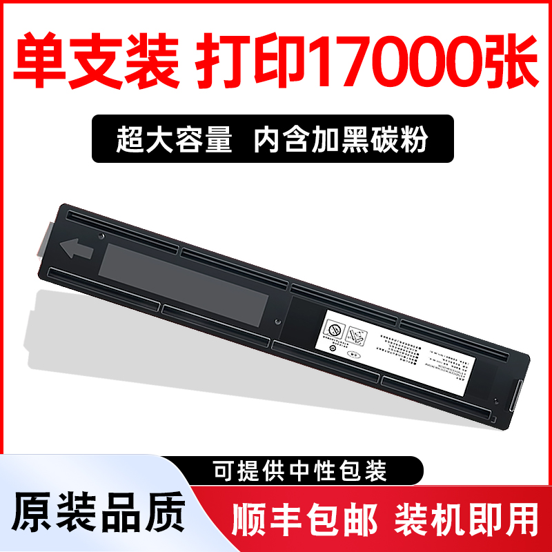 东芝2309A粉盒DP-2309A墨盒碳粉