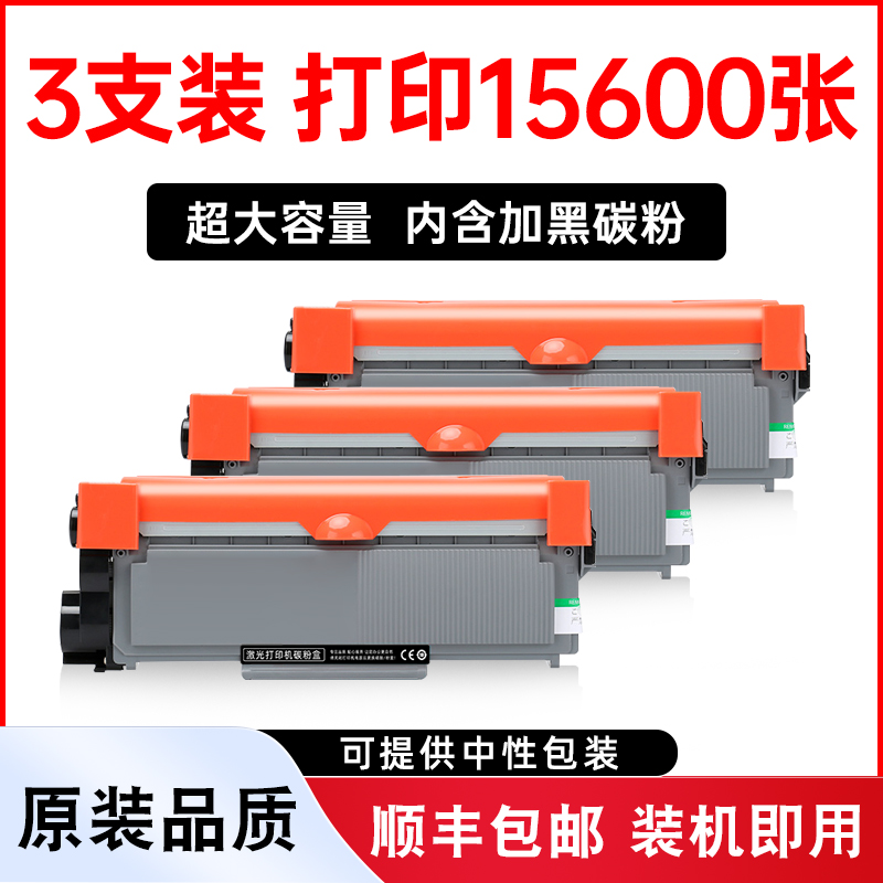 DR-2355硒鼓TN-660粉盒2380墨盒