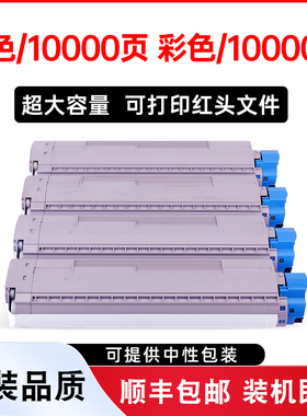 金利恒适用C844dnL墨盒粉盒OKI C844ndnL彩色激光硒鼓鼓架oki C844dnL碳粉盒晒鼓鼓组件C844ndnL打印机墨粉