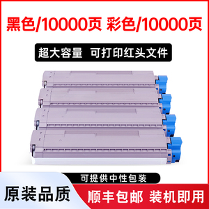 金利恒适用C844dnL墨盒粉盒OKI C844ndnL彩色激光硒鼓鼓架oki C844dnL碳粉盒晒鼓鼓组件C844ndnL打印机墨粉