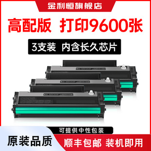 E芯片 适用Pantum奔图M6500硒鼓M6500NW打印机墨盒M6500N激光碳粉M6500NWE奔腾墨粉PantumM6500粉盒6500