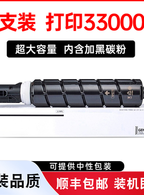 金利恒适用佳能iR2945i粉盒Canon imageRUNNER 2945i打印机硒鼓墨盒复印机晒鼓碳粉Canon iR2945原装粉筒墨粉