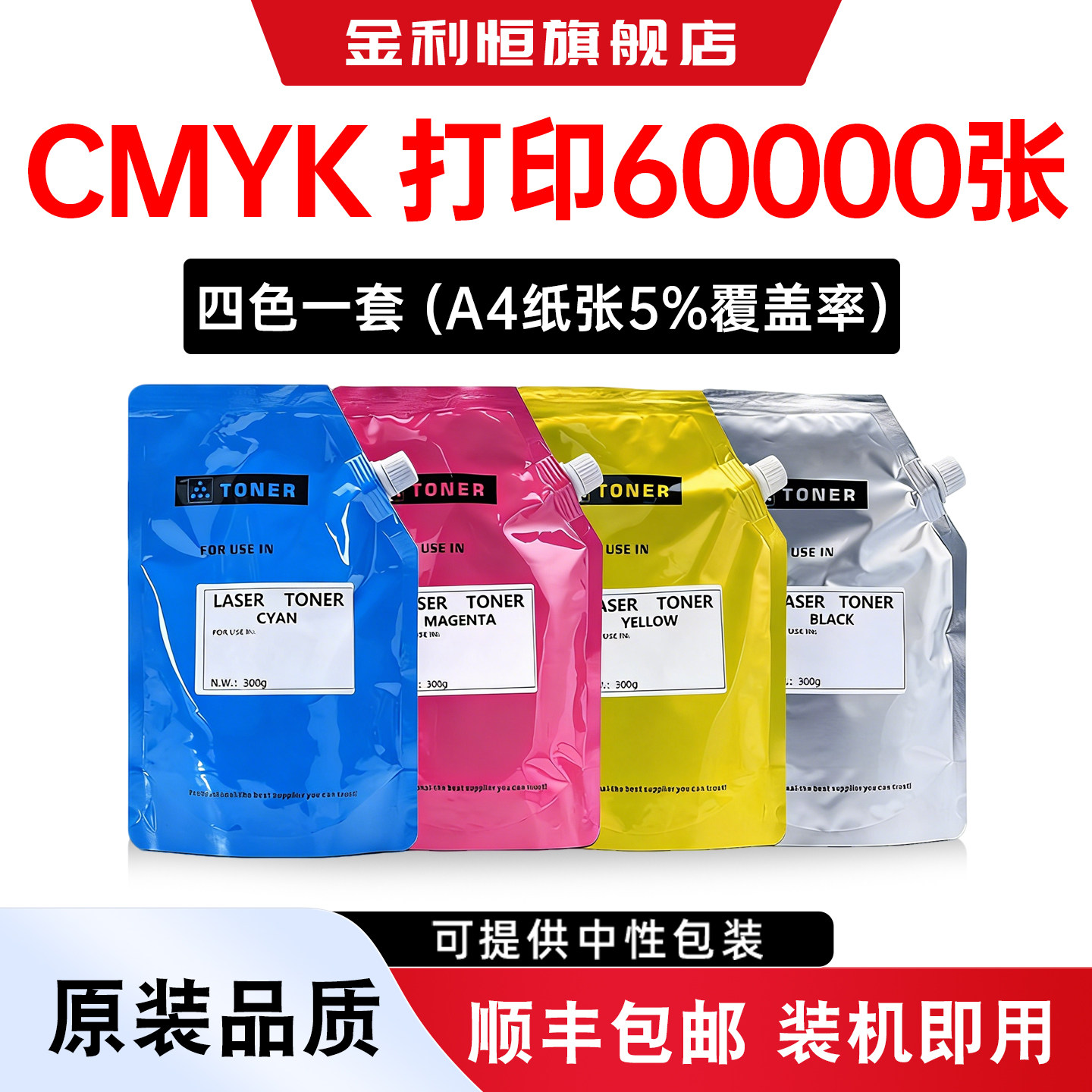 金利恒适用美能达C7828碳粉KONICA MINOLTA C283 C7122打印机彩色原装墨粉 科美C368复印机添加粉C308袋装粉