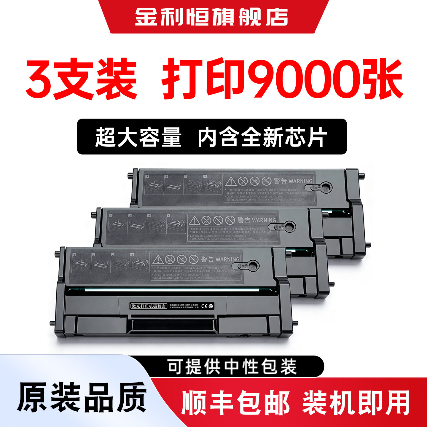 金利恒M7208w硒鼓墨粉带芯片适用联想小新打印机Lenovo M7208黑白一体机墨盒激光碳粉M7208w晒鼓粉盒