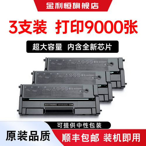 LD228硒鼓打印机墨盒粉盒