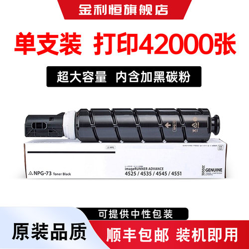 NPG-73Toner墨盒复印机粉盒