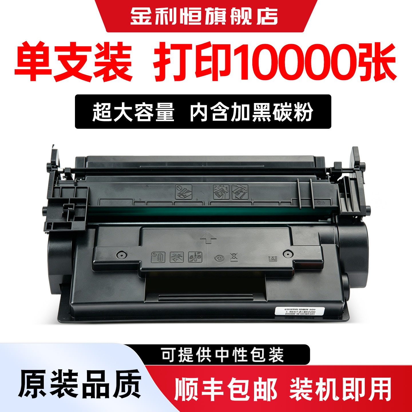 金利恒适用佳能LBP320碳粉盒Canon imageCLASS LBP320打印机墨盒硒鼓imageCLASSLBP320碳粉Canon LBP320墨粉